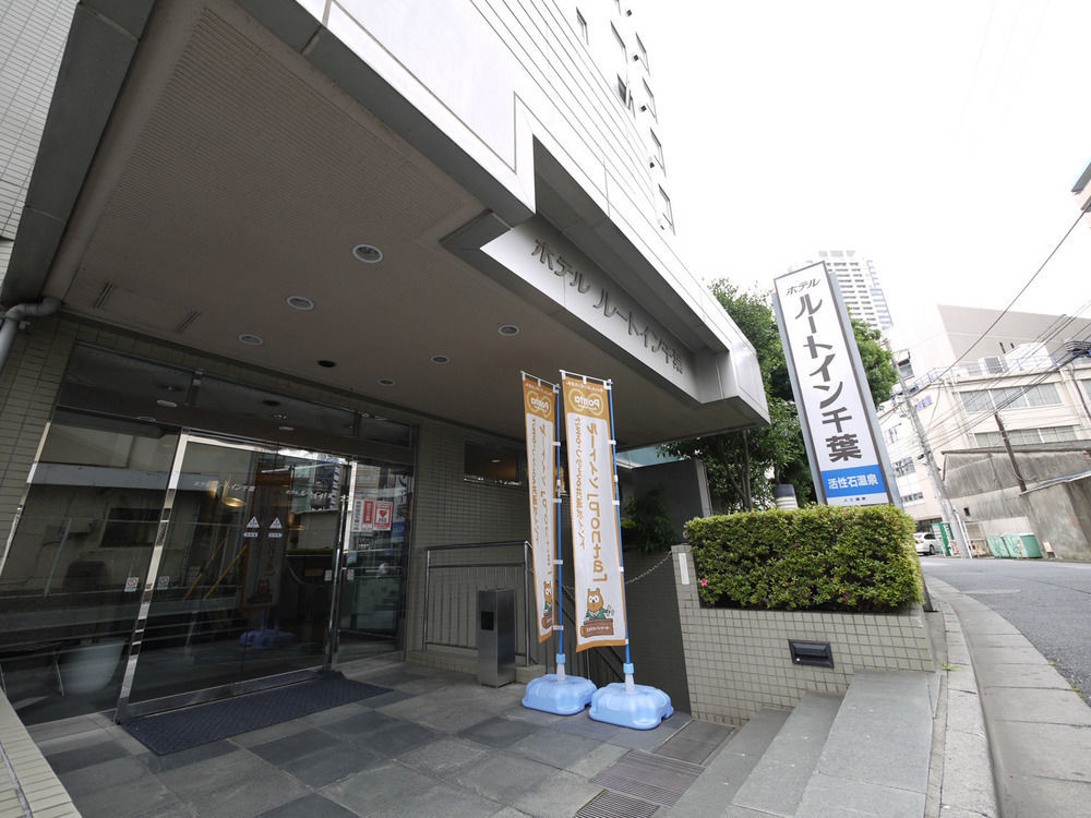 Hotel Route-Inn Chiba Extérieur photo